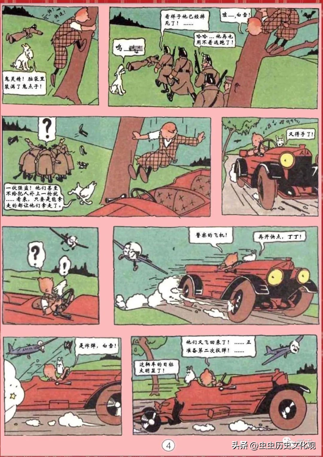 丁丁历险记的丁丁是真的吗,丁丁历险记的丁丁是哪国的