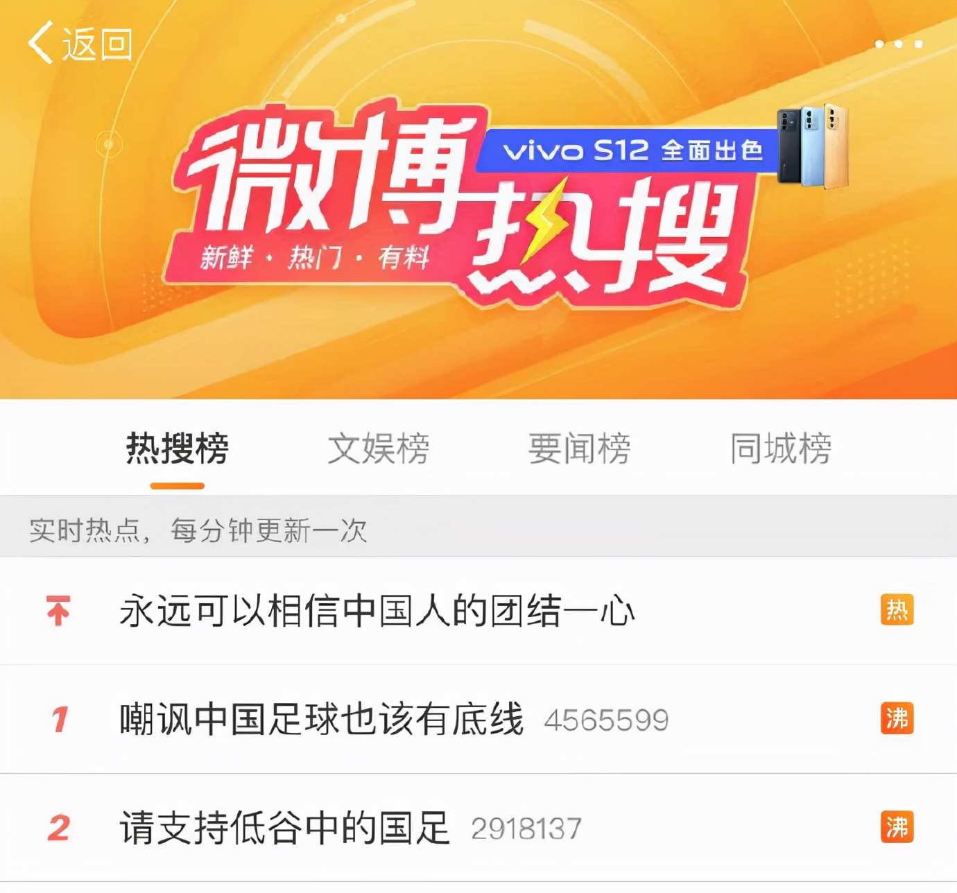 猛烈吐槽低谷中的男足，这届网友的嘴是进修过吧？