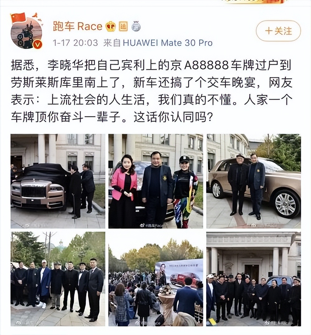 网红晚晚：炫富频翻车，豪门贵妇变寒门贵妇成群嘲，老公也不省心