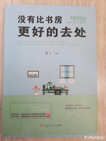 书房大榜书,有关书房的书籍