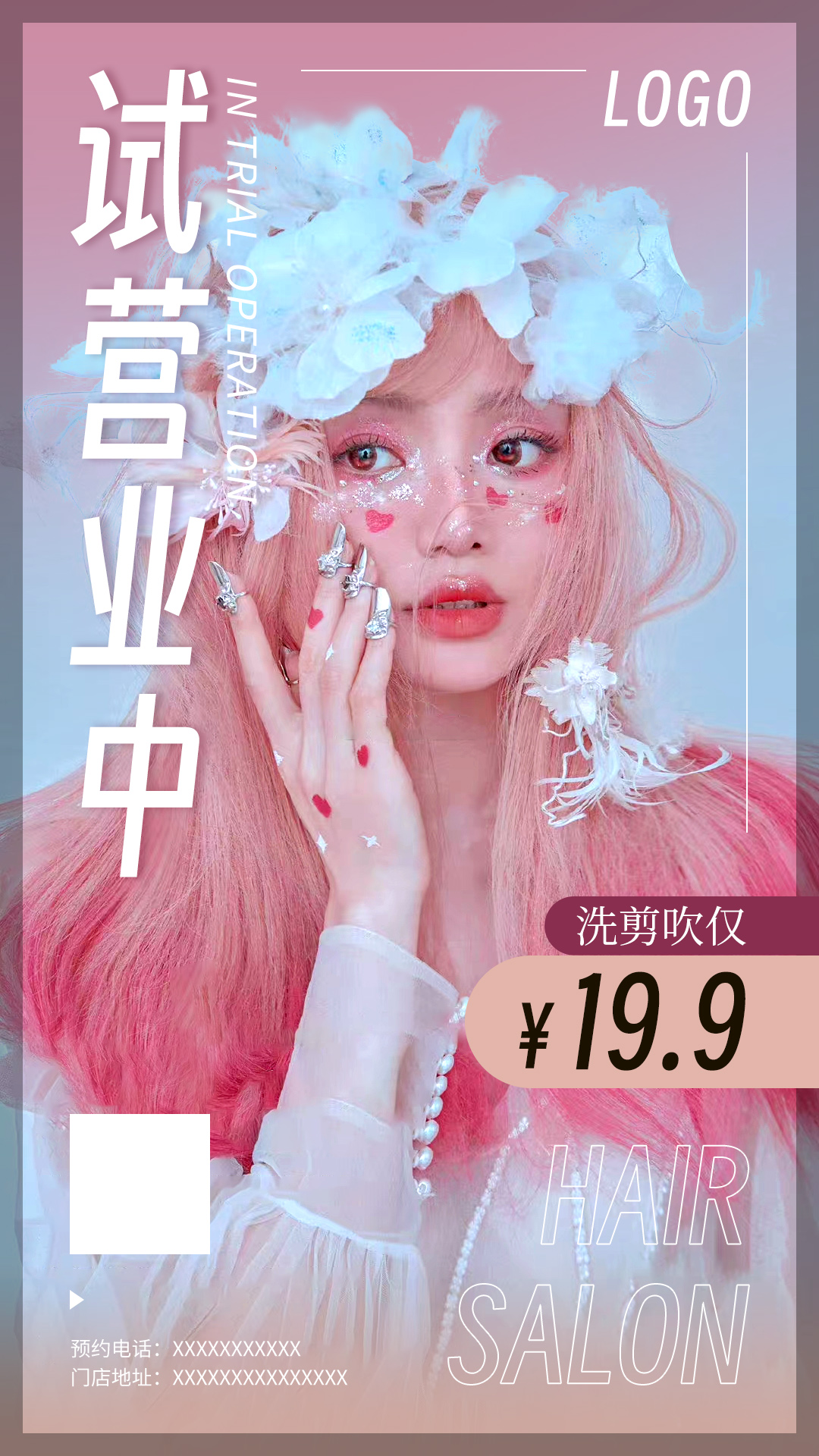 美发刚开店怎么营销顾客进店,马上开业的美发店铺怎么吸引顾客