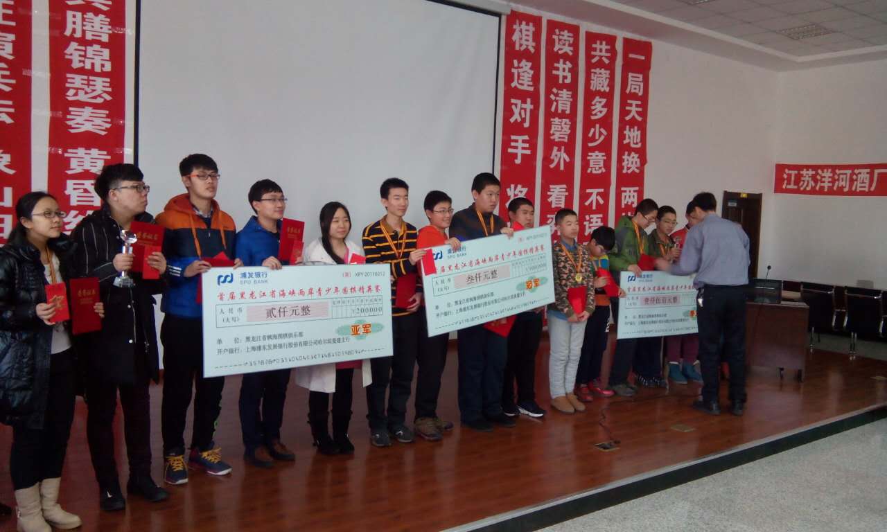 哈尔滨历史沿革,哈尔滨围棋第一