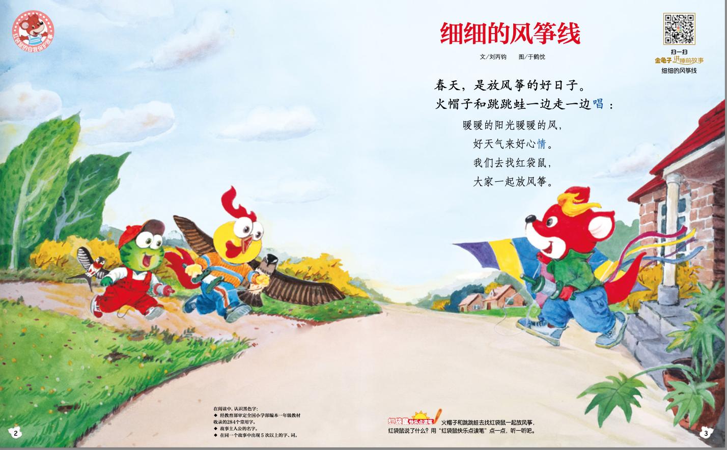 幼儿画报2019年过刊,婴儿画报过刊2018年