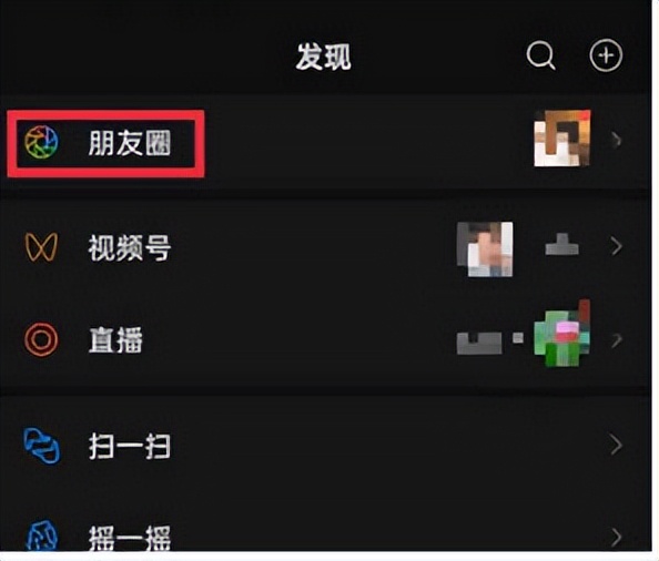 如何将微信朋友圈定位到别的城市