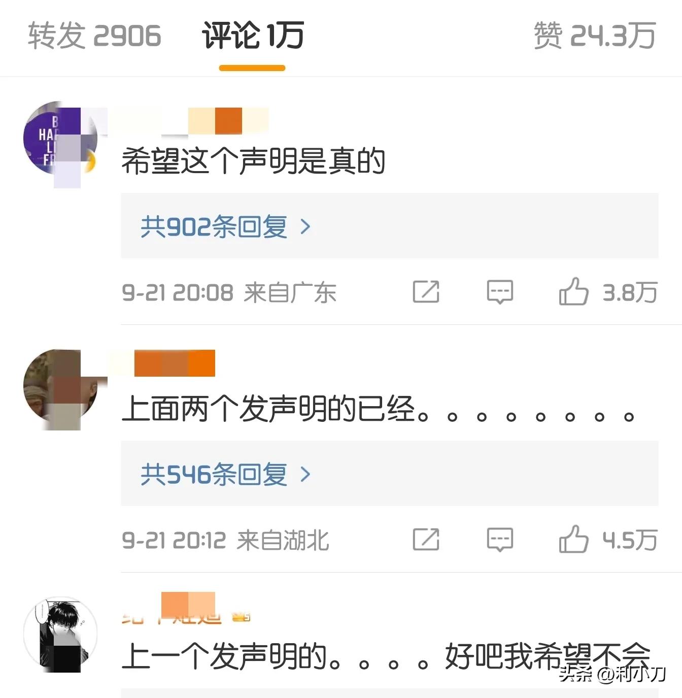 警察辟谣张一山,张一山方辟谣嫖娼吸毒