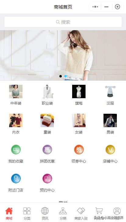 优韩依社家居服装小程序：优选好衣