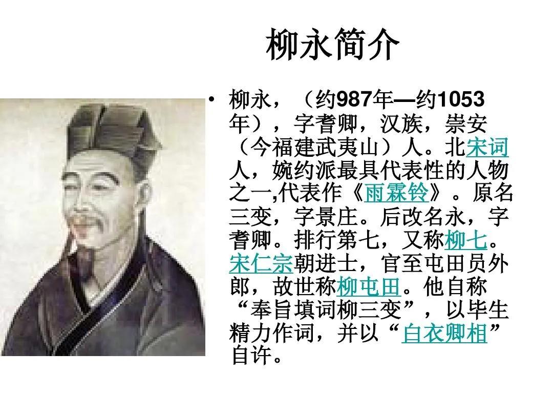 柳永诗词全集txt,柳永经典诗词100首