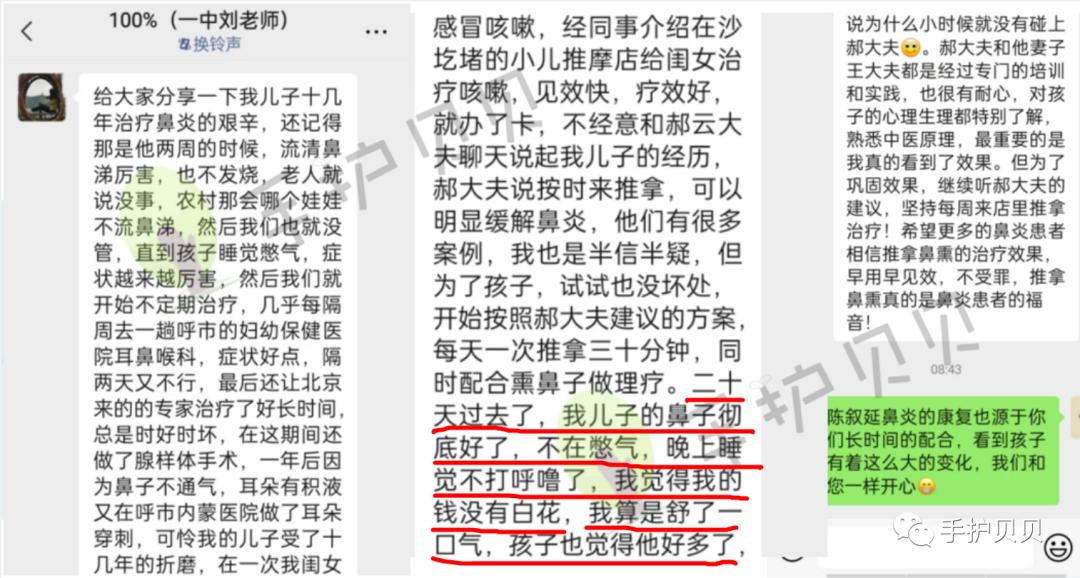 儿童有慢性鼻炎能做腺样体手术吗,腺样体肥大手术鼻炎还会复发吗