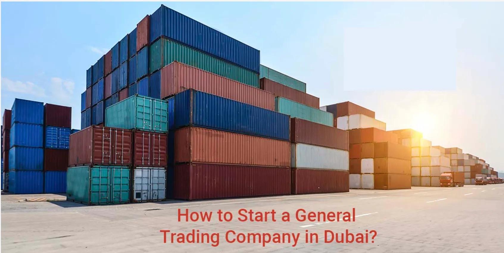 迪拜成立公司流程,迪拜外贸公司如何运作