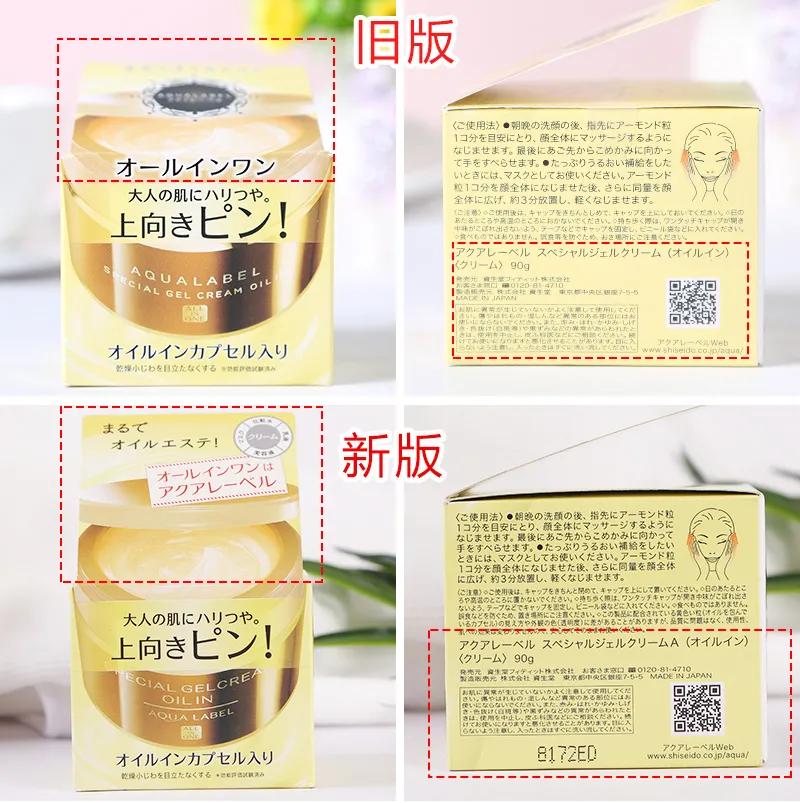 日本资生堂五合一樱花面霜,日本资生堂懒人五合面霜