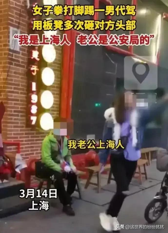 上海打人女子被曝光后续,上海打人女子最新消息