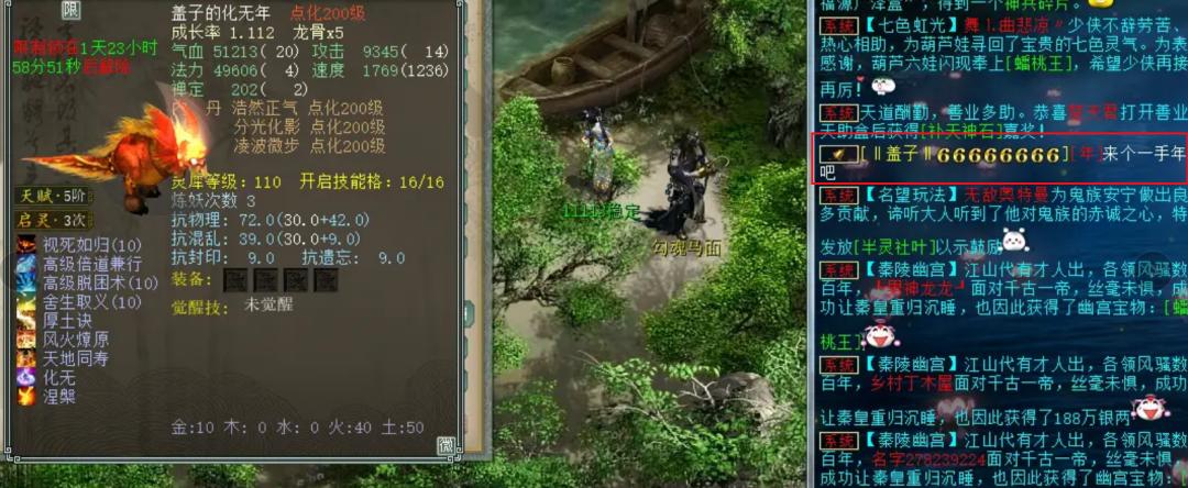 大话西游2最赚钱的游戏,大话西游神豪和梦幻西游神豪