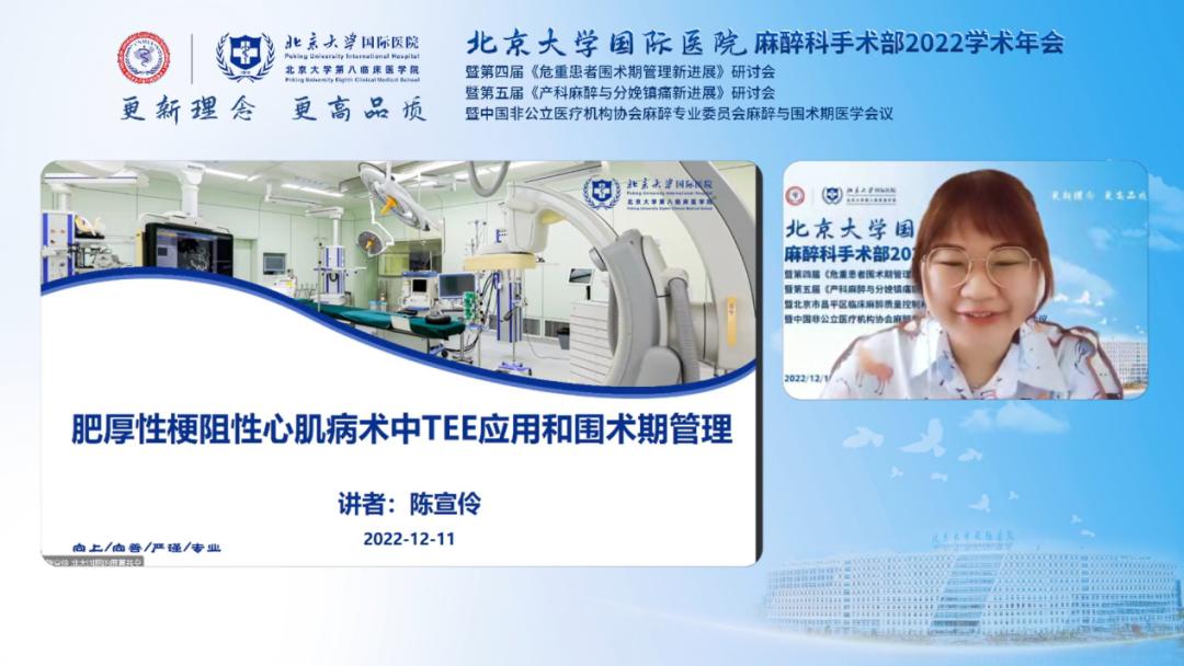 北京大学国际学术大会,北京大学国际医院手术