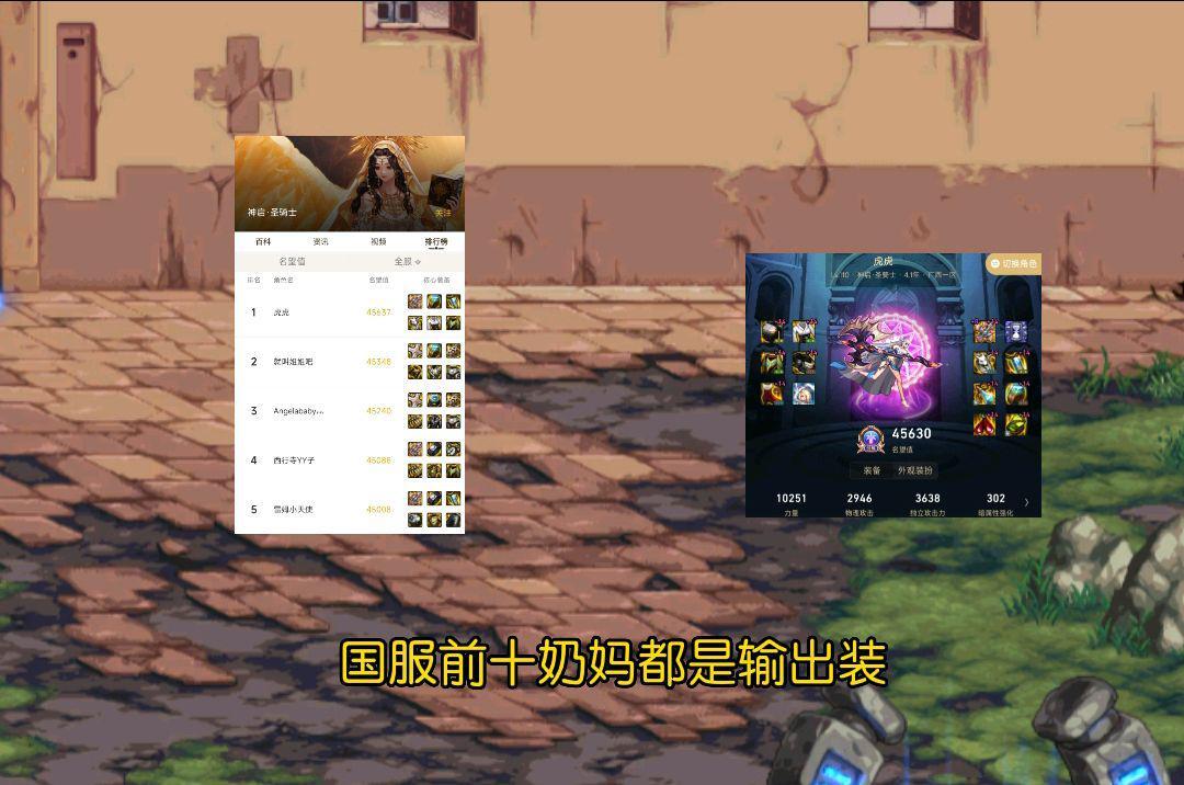 dnf110版本奶妈巴卡尔带大天御,奶妈大天御buff栏放什么装备合适