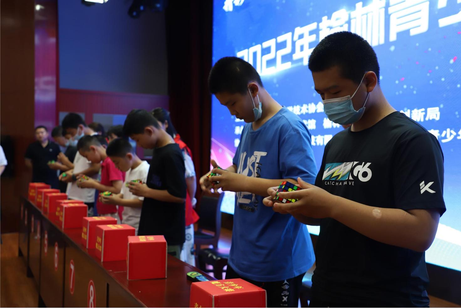 2021榆林首届魔方比赛,第四届青少年魔方大赛