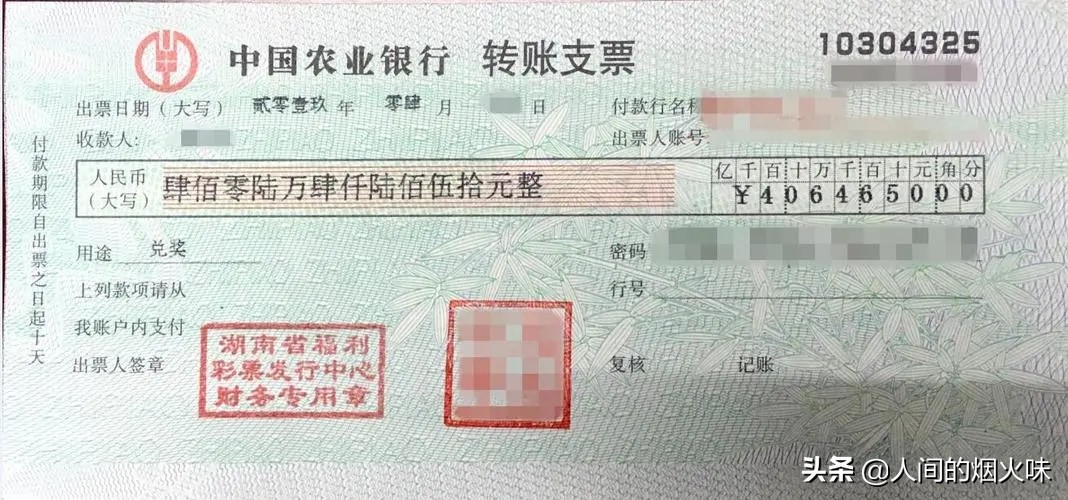 彩票中奖归付钱的人吗,彩票是兑奖之后彩票站才公布吗