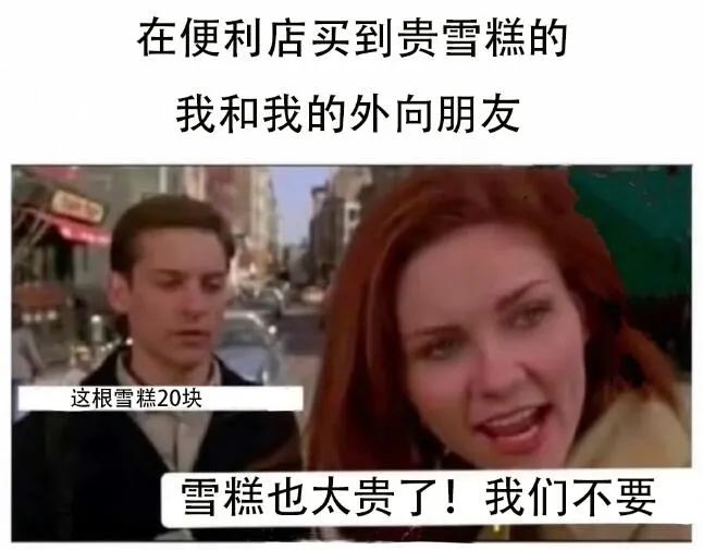 因为随手拿了一根便利店雪糕,我失眠3天