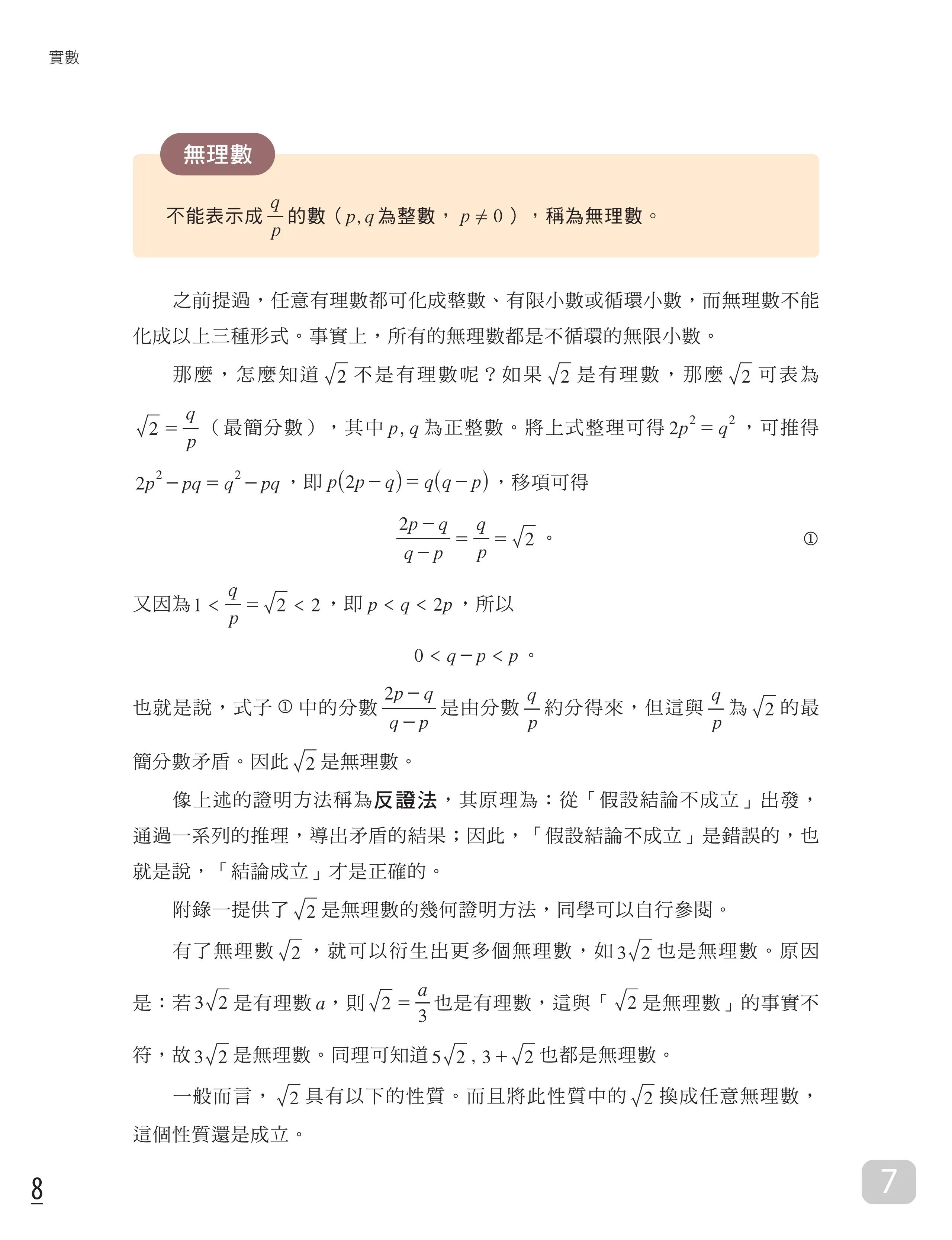 台湾高一课本全套电子版,台湾高中课本