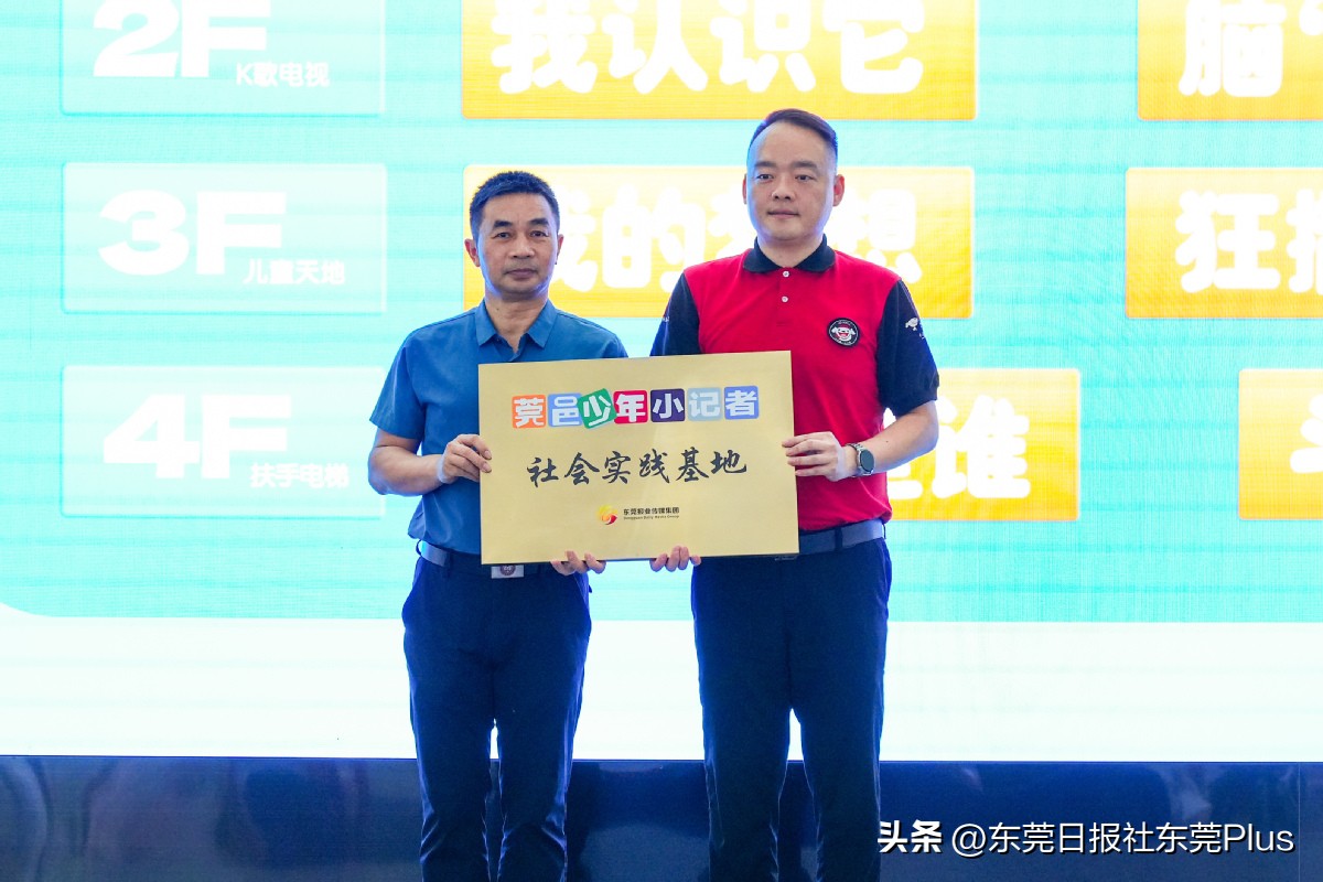 化身“小小店长”！东莞日报莞邑少年小记者走进东莞京东MALL