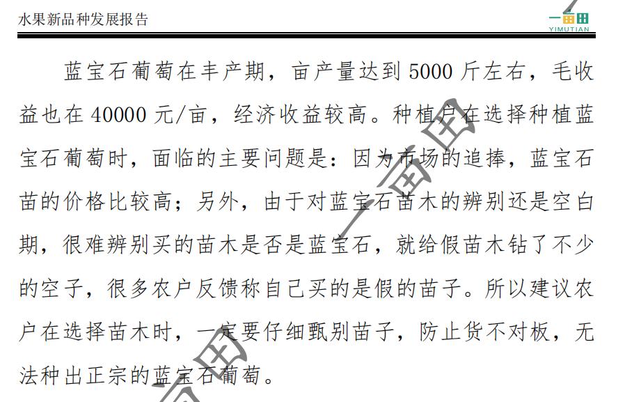 在一亩田上开店卖农产品运营技巧,一亩田怎么找农产品销路