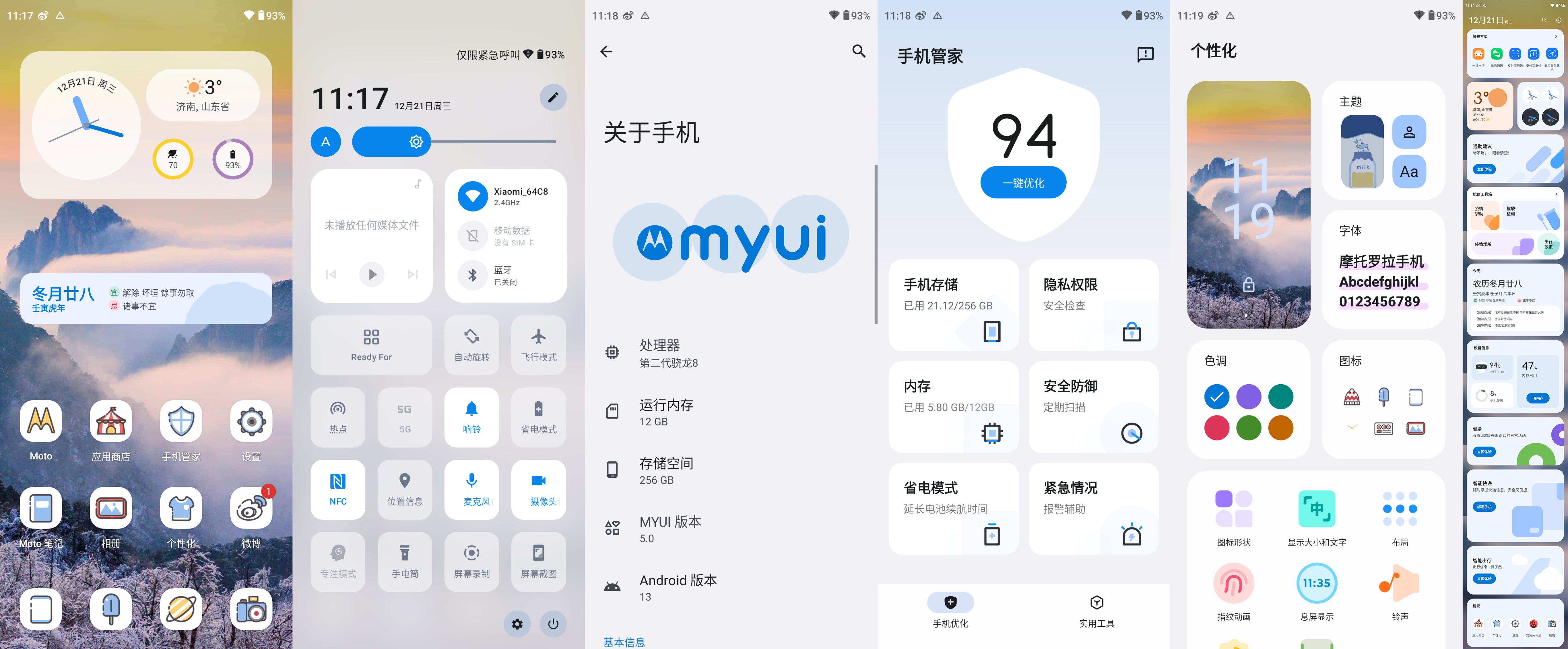 motox40屏幕测评,四曲面屏高级感