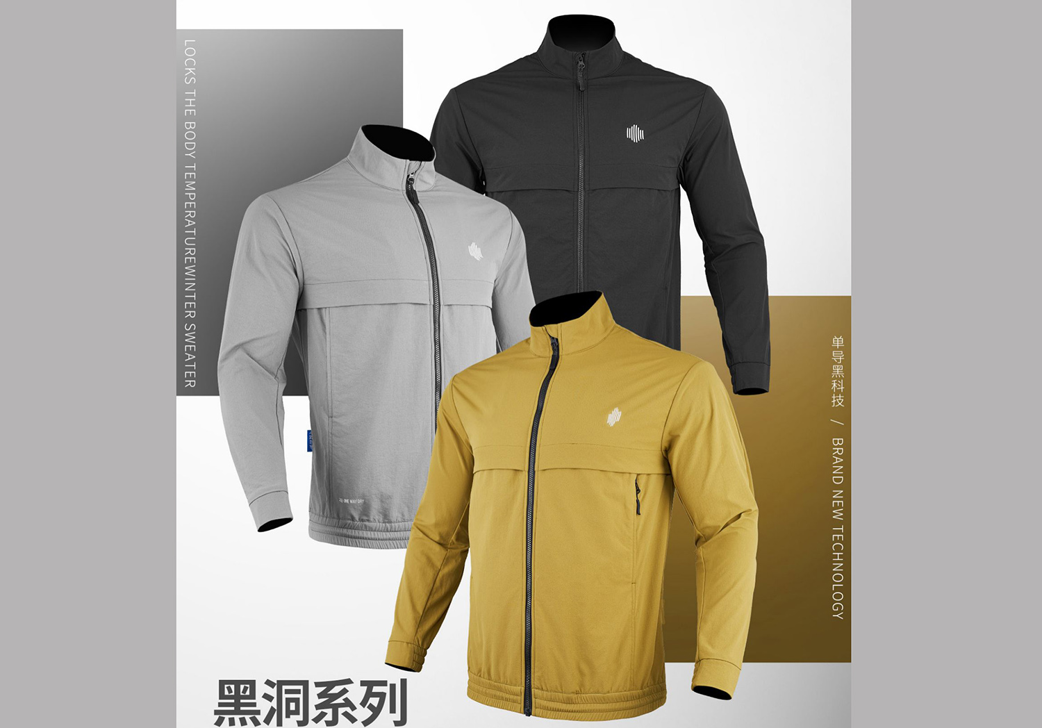 冷风、湿热、油污、真菌统统被吸走：单导黑洞夹克