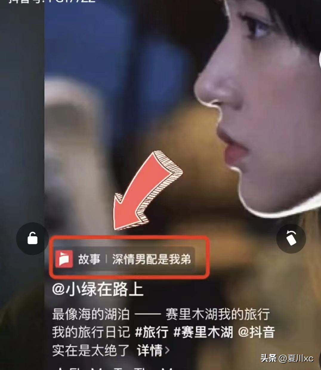 抖音官方扶持项目,抖音故事项目