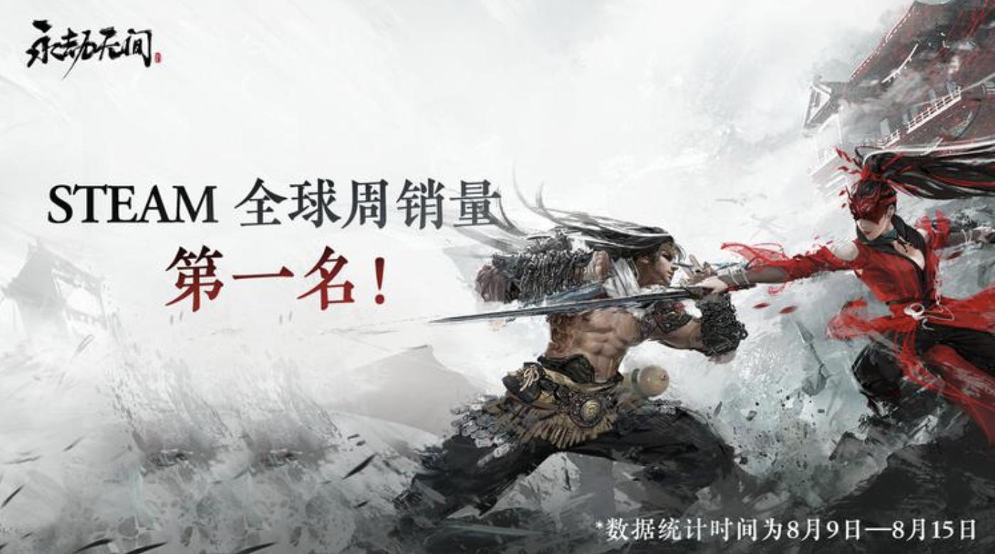 顶着国产销冠、“国产之光”的永劫无间，为何选择转免？