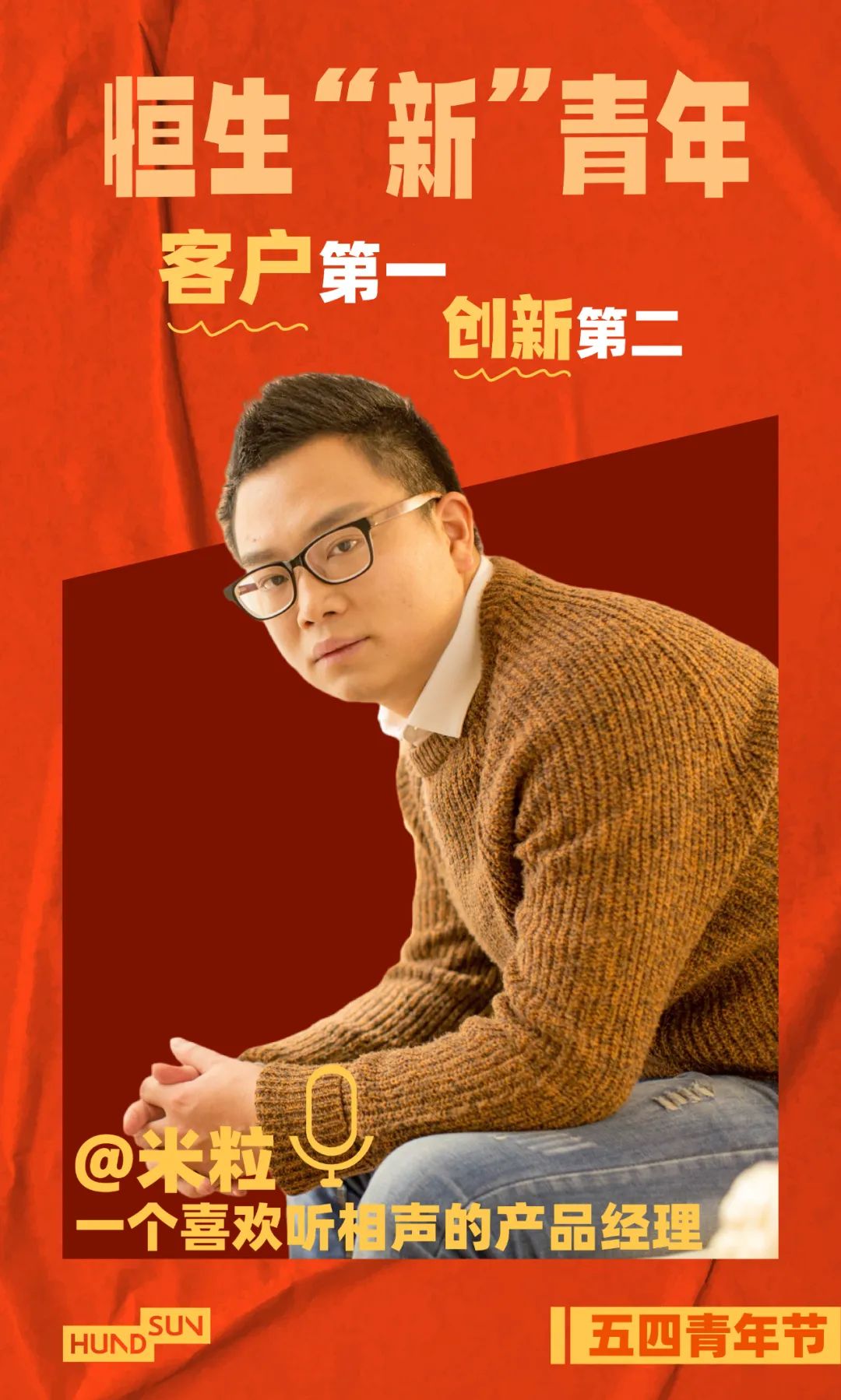 新青年是什么样的人,新青年是怎么样的人