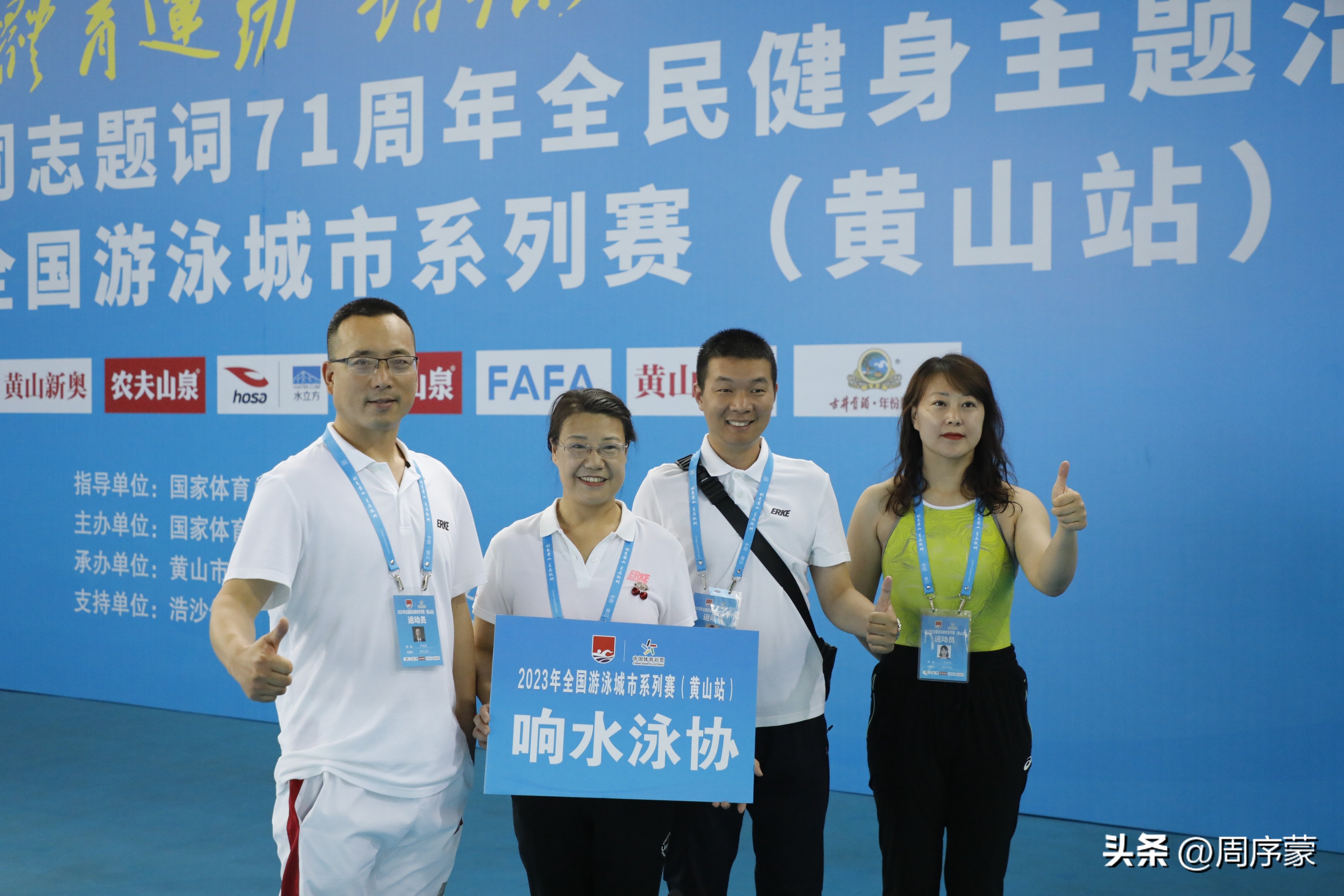 响水世界冠军,江苏省游泳比赛第二名