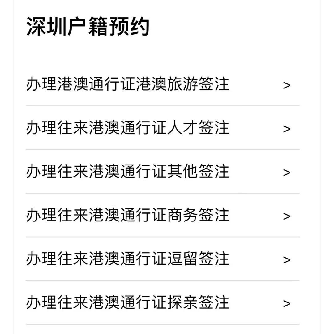 现在居住证怎么办理港澳通行证,全国通办港澳通行证需要居住证吗