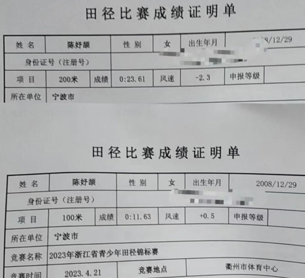 14岁女生跑100米最好成绩,中学生100米女飞人