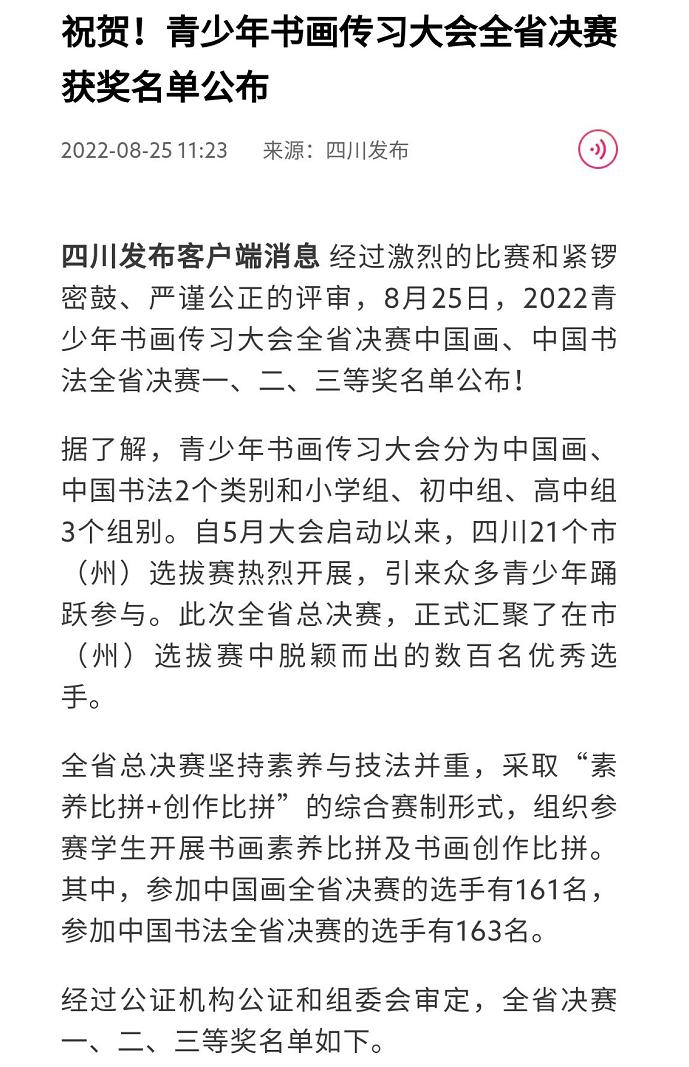 四川成都四十九中,成都四十九中坠亡事件