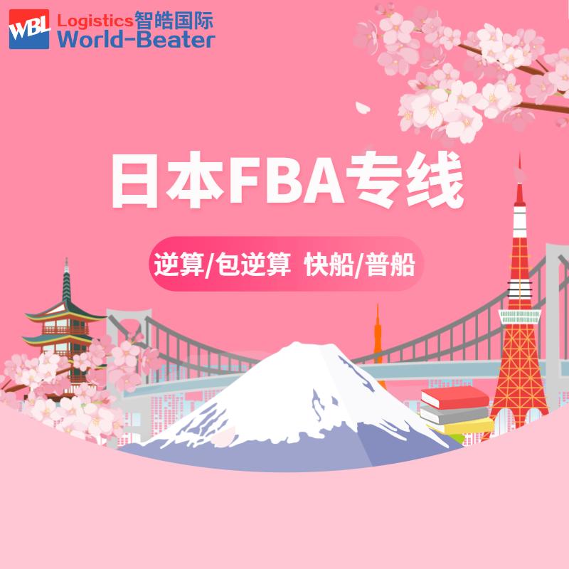 中国到日本货物清关流程,发往日本的快递