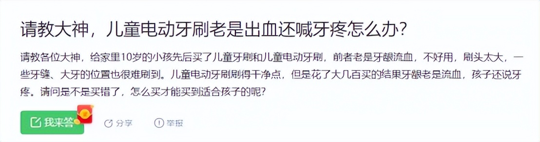 儿童用电动牙刷的好处与坏处,电动牙刷刷牙的好处和坏处