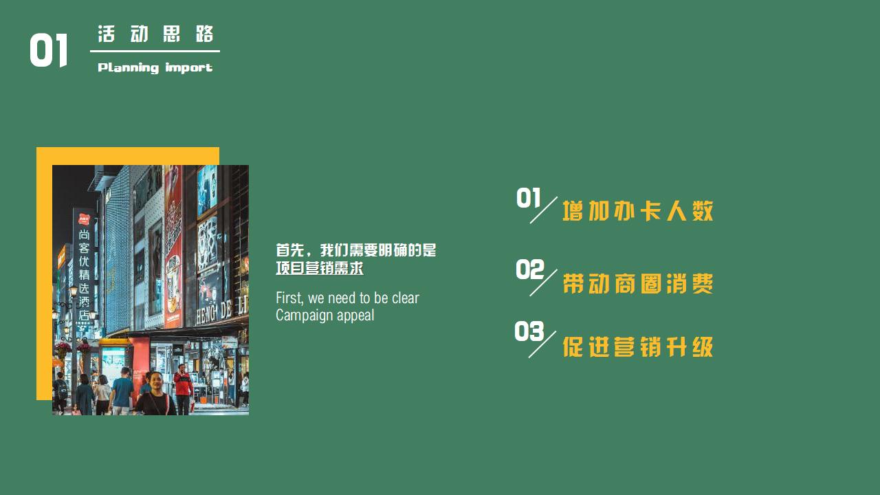 公司游园会创意主题,游园会创意策划