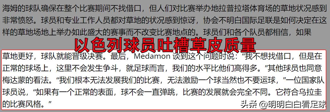 乌拉圭u20vs以色列u20什么时候开踢,u20世青赛韩国以色列