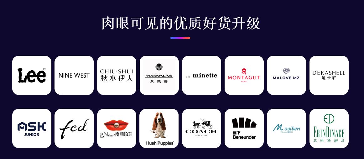 好货、好赚、看好衣库，好物奥莱计划重磅启动