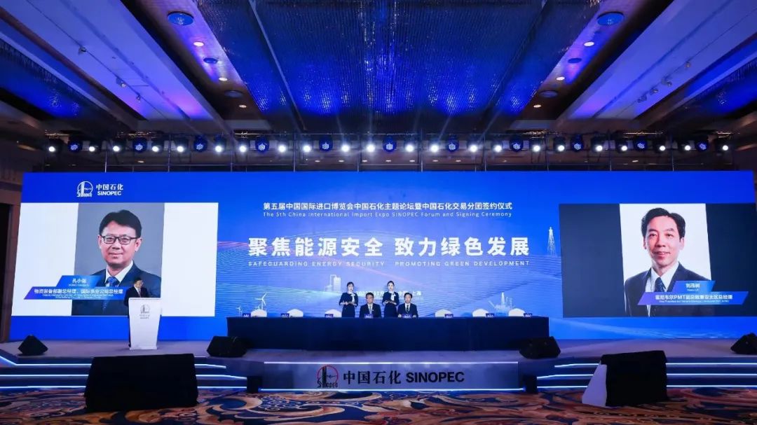 天津港保税区见证霍尼韦尔与中石化再续“十年之约”