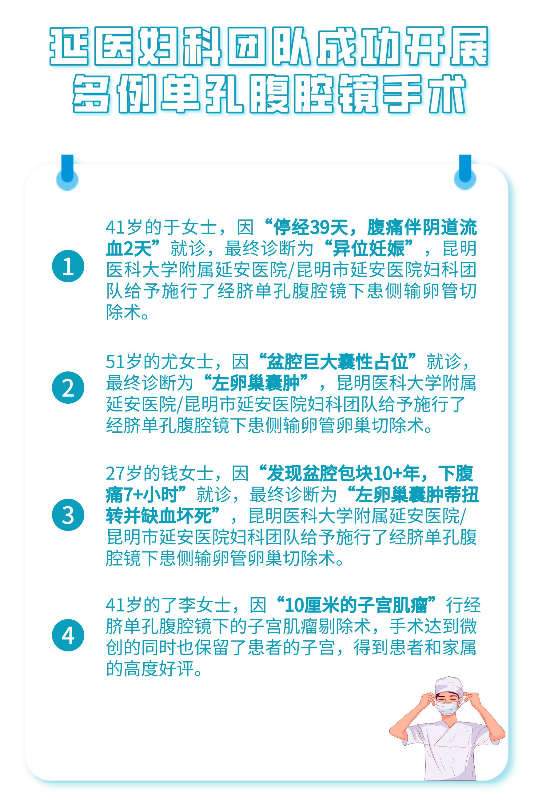 单孔腹腔镜技术让妇科手术不留疤,单孔腹腔镜在妇科手术的优势