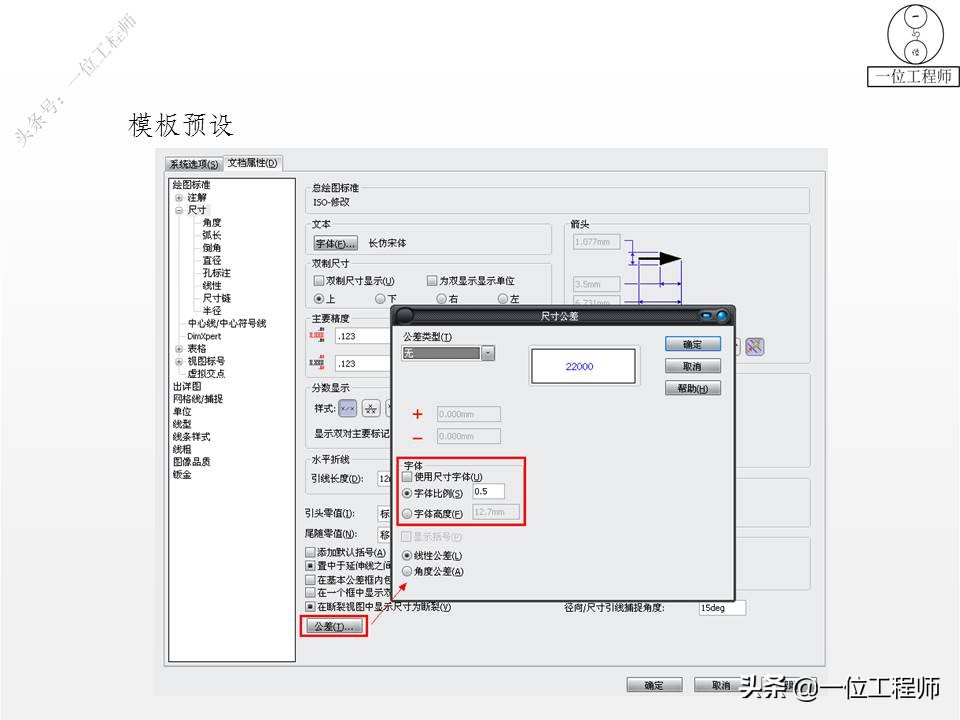 solidworks制图入门教程绘直线,用dwg做solidworks布局草图