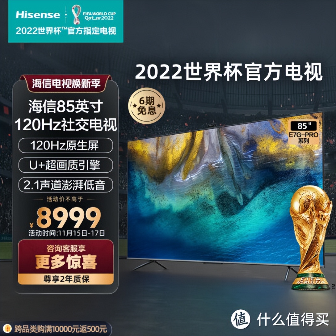 各种预算报价,如何选择性价比高的75寸海信电视