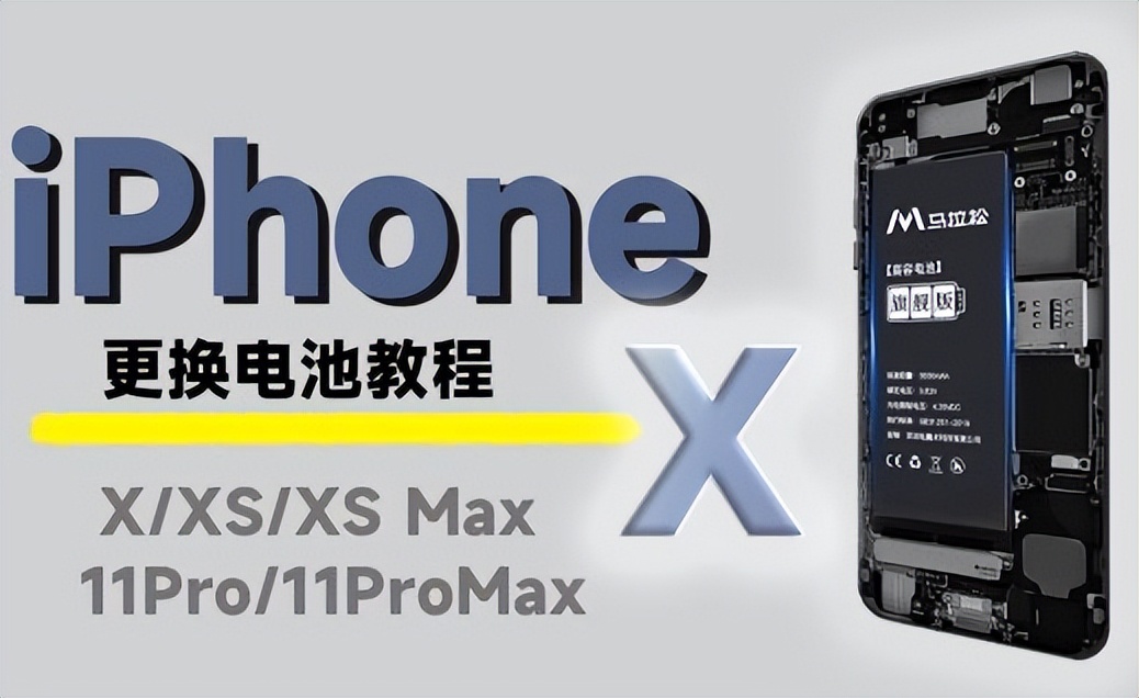 白色苹果手机换电池教程,白色苹果电池怎么换