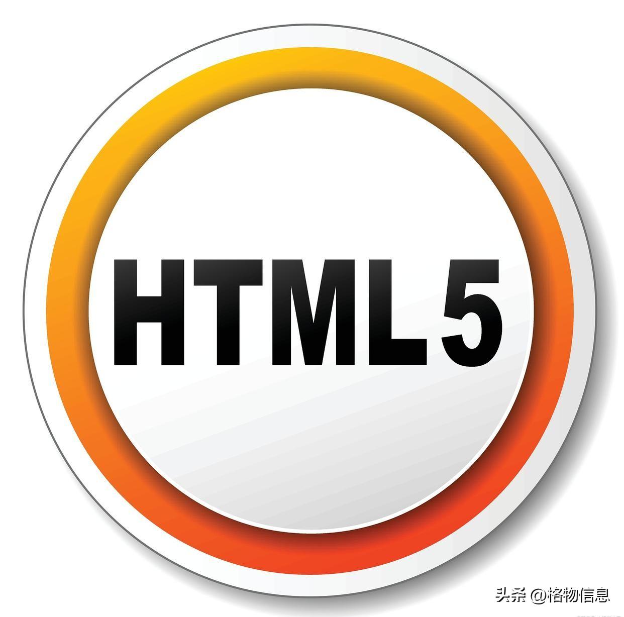 html5基本语法规则,html5指令