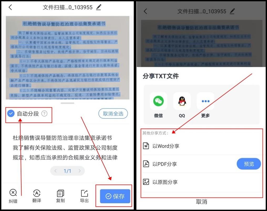 图片文字如何转成word文字,怎么识别图片上的文字转为word