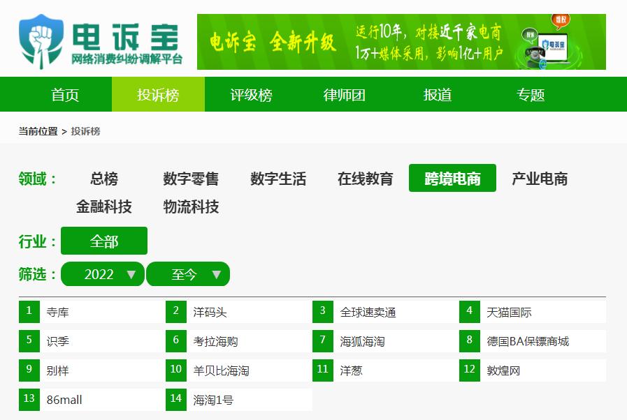 德国ba保镖商城可靠吗,德国ba保镖怎样申请退款