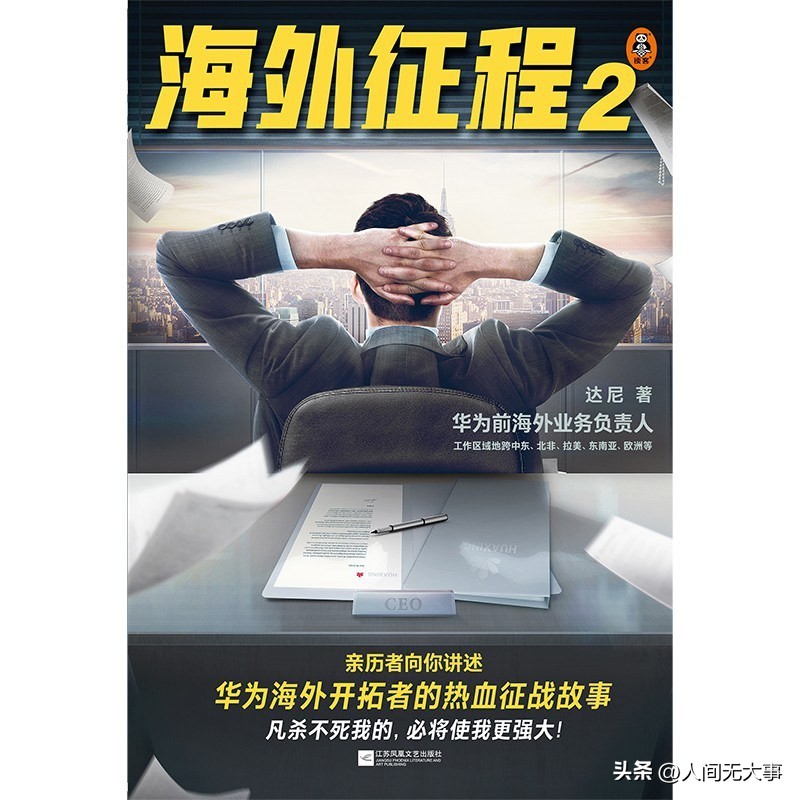 海外征程2,征途2海外