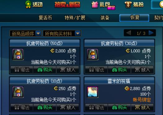 dnf合金战士最新装备推荐方案,dnf合金战士活动装备推荐