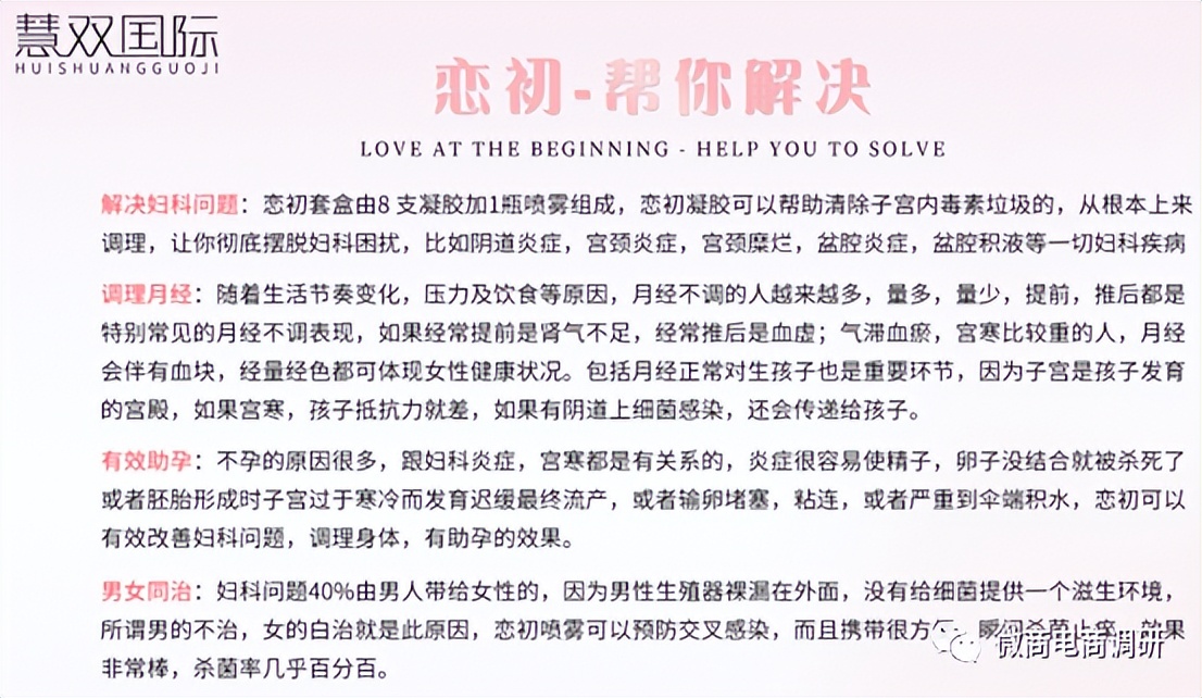 恋初私护效果怎么样多少钱一盒,恋初私护产品