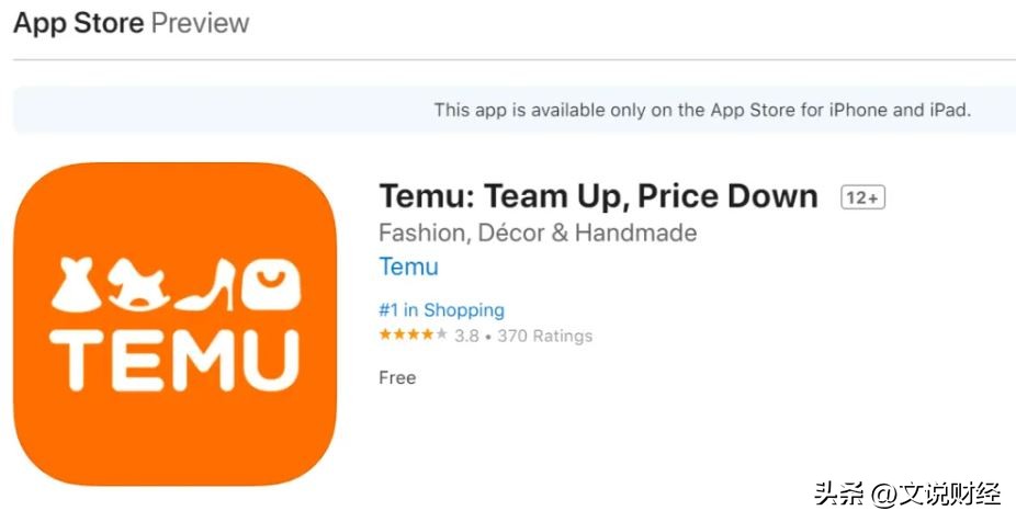 temu对跨境电商产业园区的冲击,海外版拼多多temu是什么